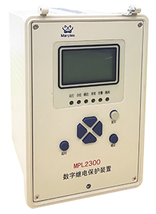 MPL2300数字继电保护装置